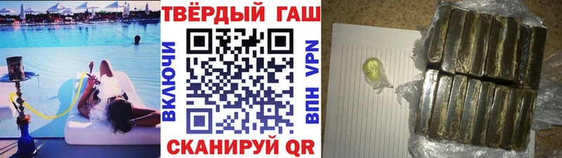Гашиш hashish  OMG маркетплейс  Туапсе 