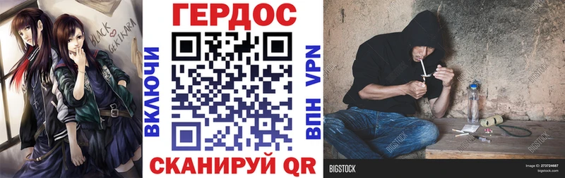 ОМГ ОМГ   Туапсе  ГЕРОИН Heroin 