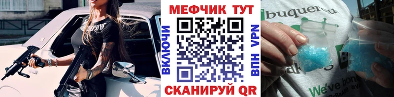 Меф кристаллы  ссылка на мегу ССЫЛКА  Туапсе 