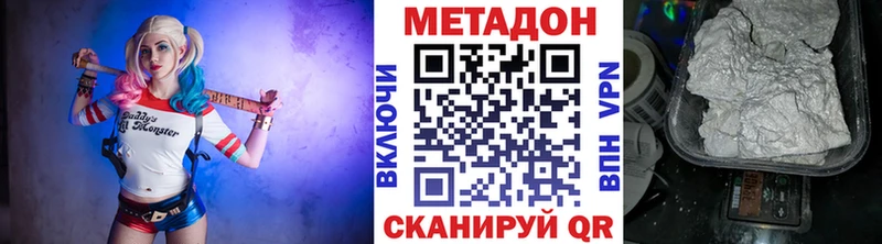 Метадон VHQ  ОМГ ОМГ ссылки  Туапсе 