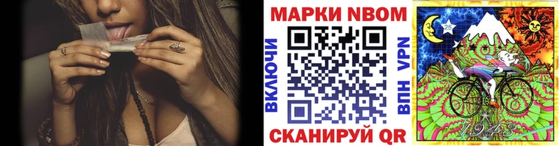 купить закладку  ссылка на мегу   Марки 25I-NBOMe 1,8мг  Туапсе 